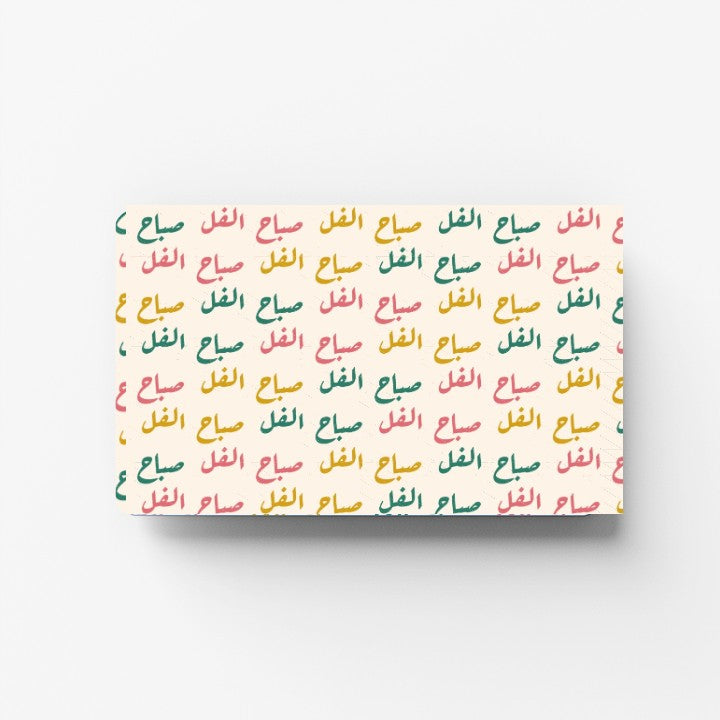 Sabah El Fol Credit Card Sticker