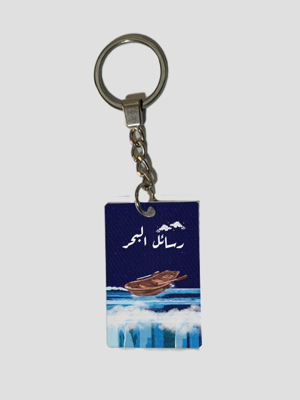 Sea Letters Keychain
