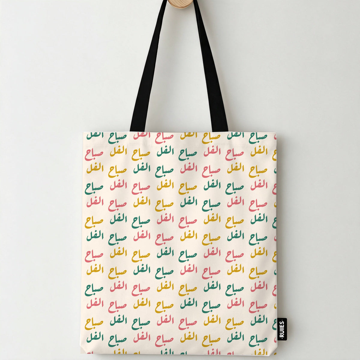 Sabah El Fol Tote Bag