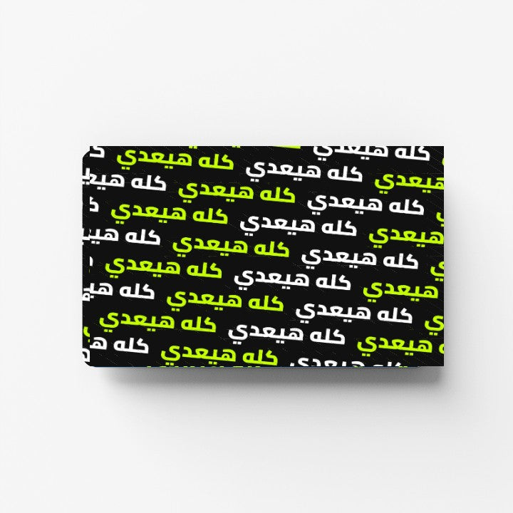 Kollo Hay3ady Credit Card Sticker