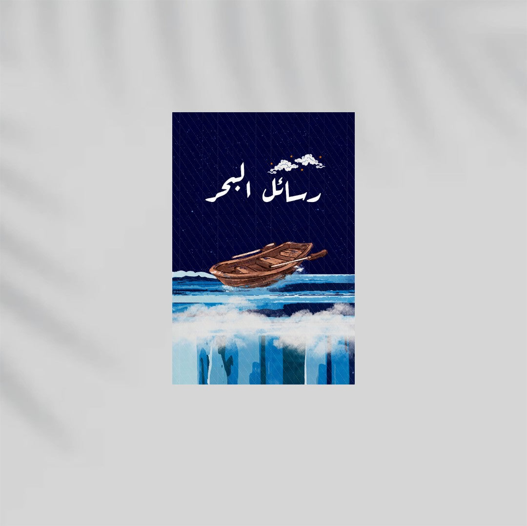 Sea Letters Paper Poster