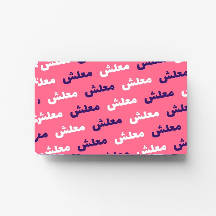 Maalesh Credit Card Sticker