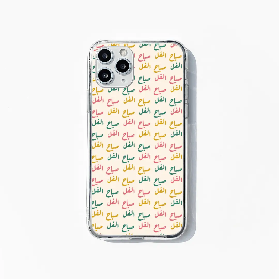 Sabah El Fol phone case