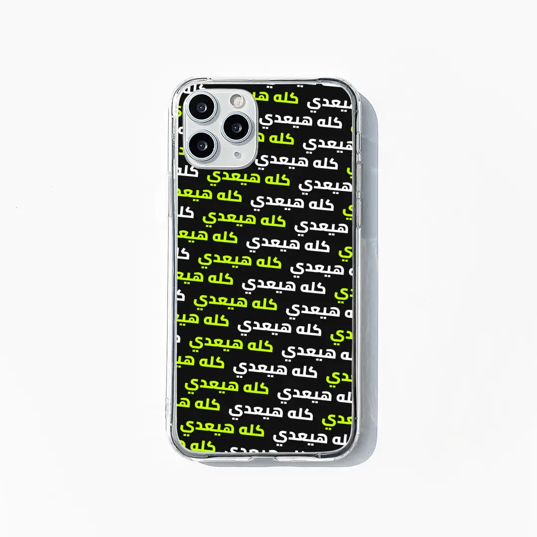 Kollo Hay3ady phone case